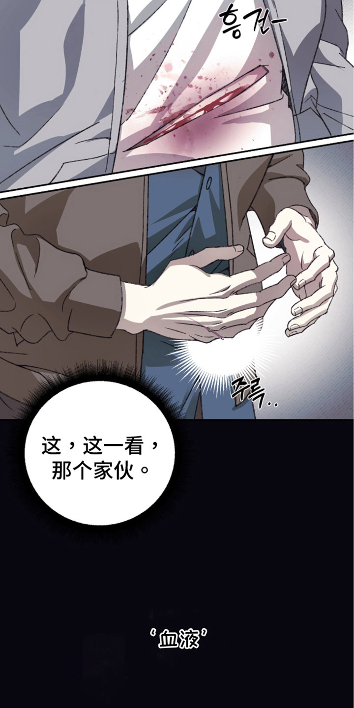 心跳暗码漫画,第6章：小看人4图