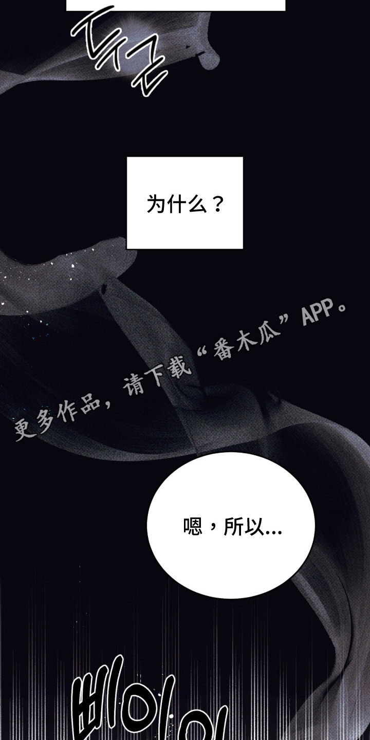 心跳暗码漫画,第12章：心跳加速1图