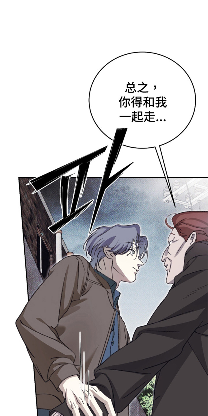 心跳暗码漫画,第6章：小看人1图