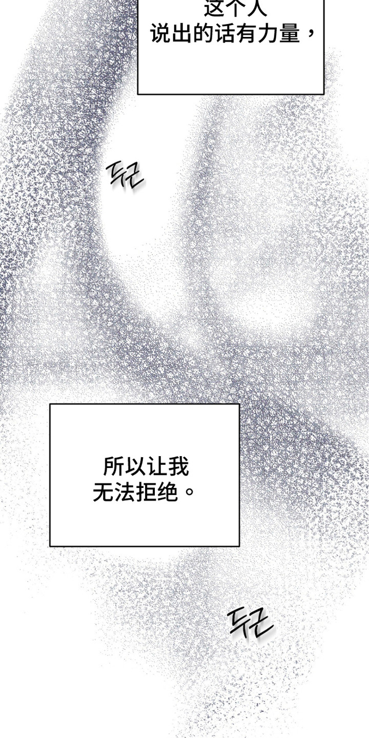 心跳暗码漫画,第13章：亲自确认2图