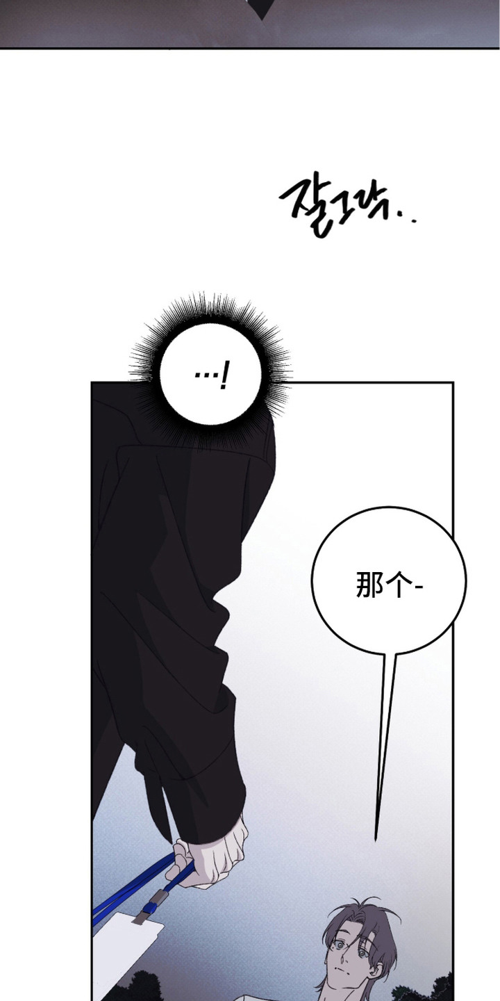 心跳暗码漫画,第18章：星空3图