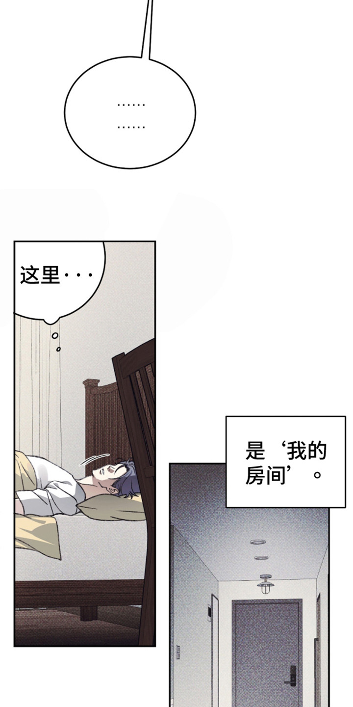 心跳暗码漫画,第8章：耀眼的颜色3图