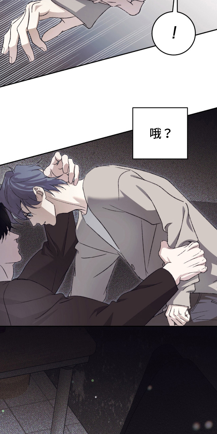 心跳暗码漫画,第11章：抓到了4图