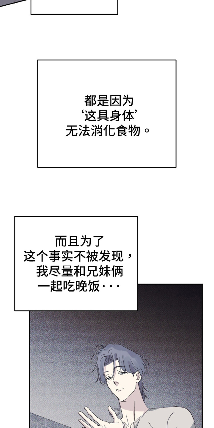 心跳暗码漫画,第16章：意志4图