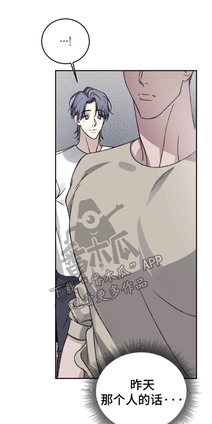 心跳暗码漫画,第9章：噪音商店3图