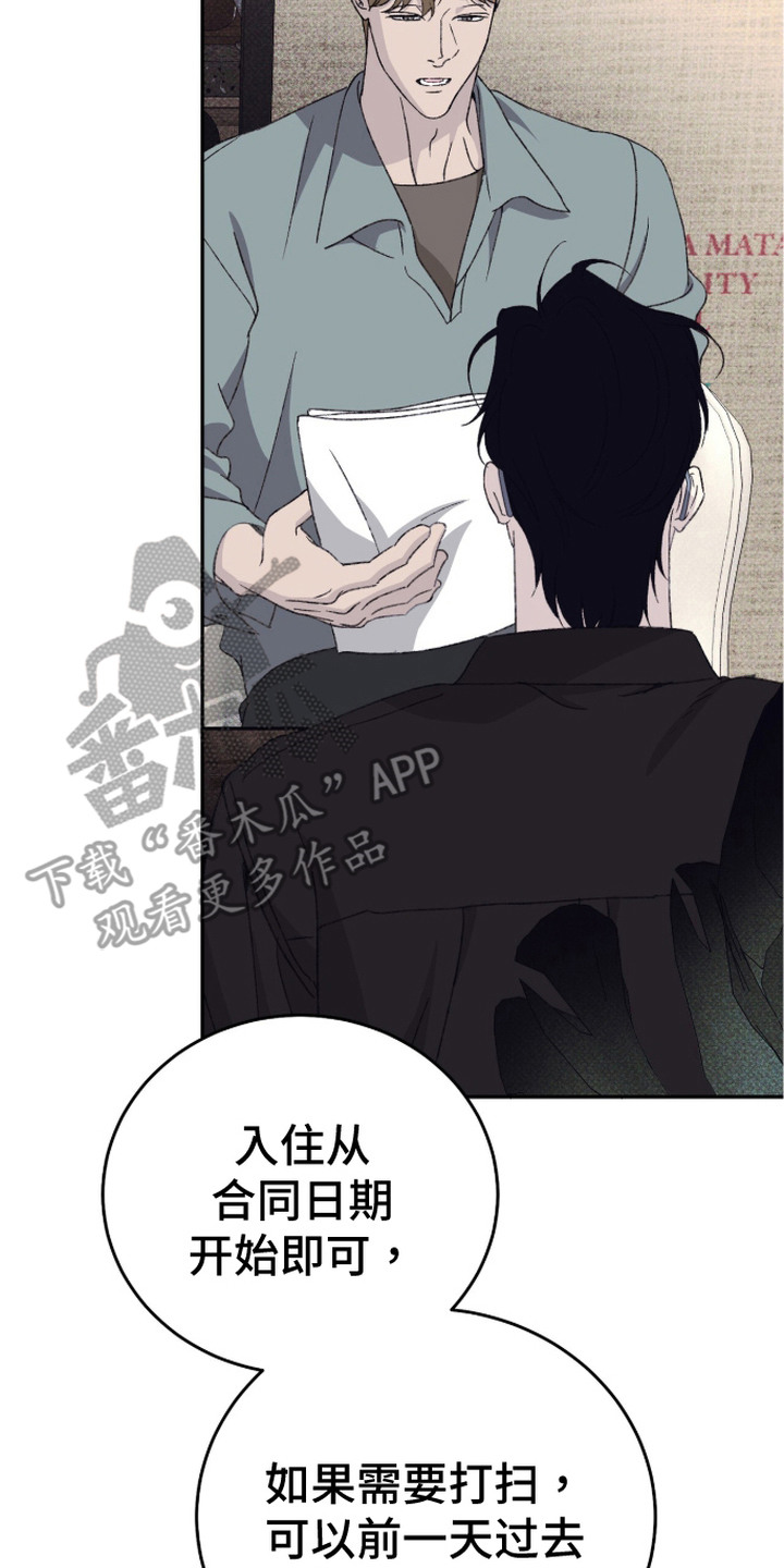心跳暗码漫画,第17章：很奇怪2图