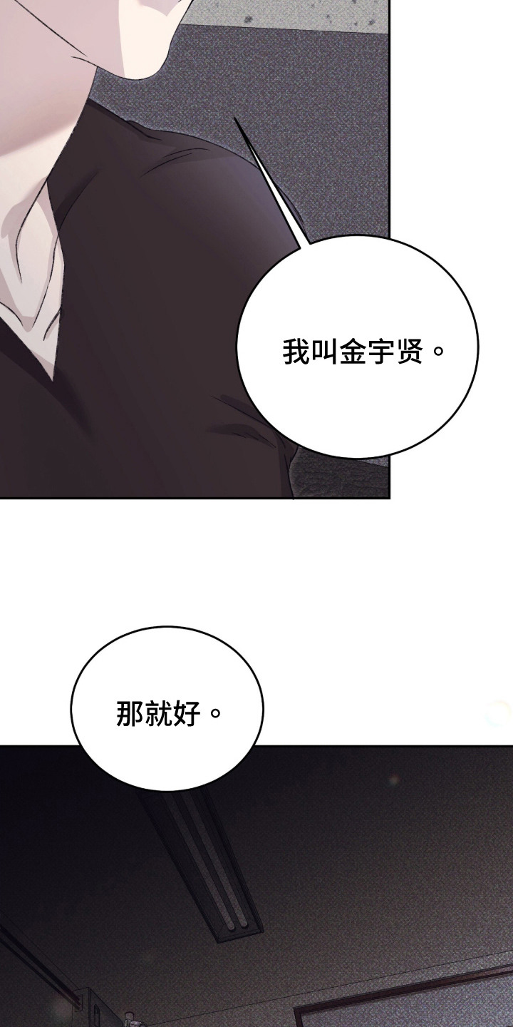 心跳暗码漫画,第12章：心跳加速3图