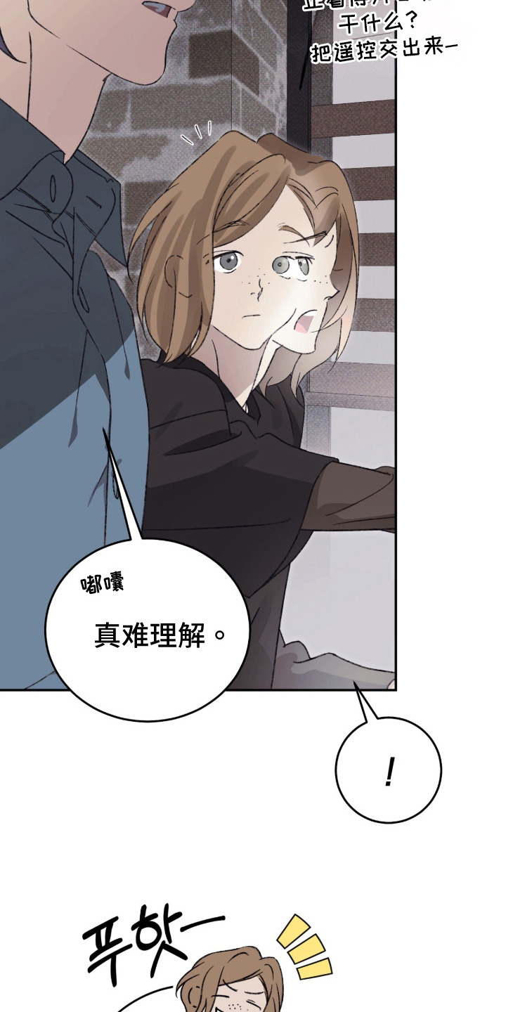 心跳暗码漫画,第2章：一见钟情5图