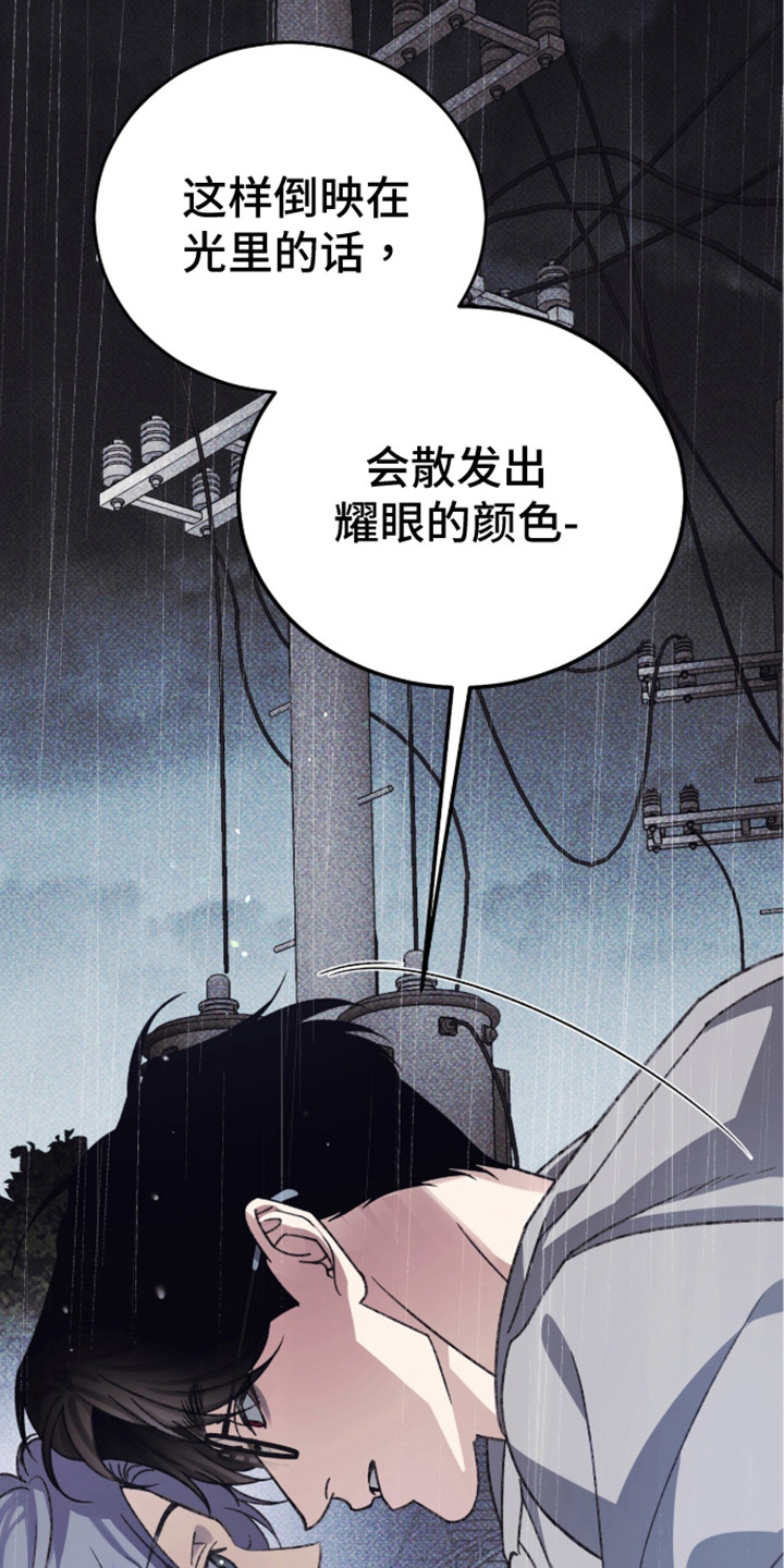 心跳暗码漫画,第8章：耀眼的颜色1图