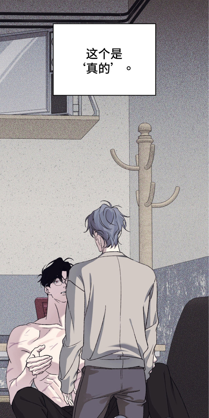 心跳暗码漫画,第13章：亲自确认4图