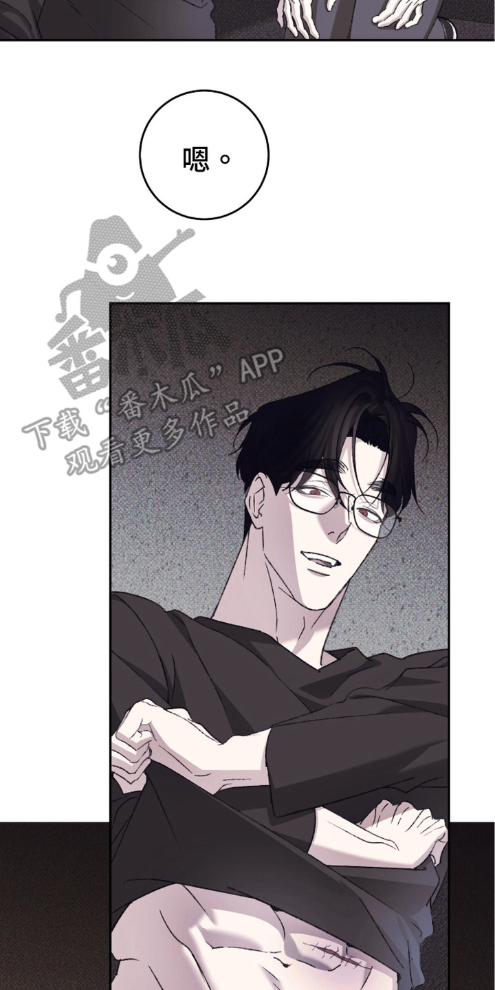 心跳暗码漫画,第13章：亲自确认2图