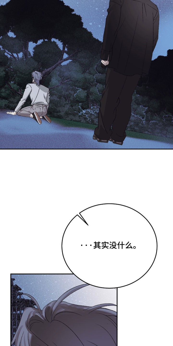 心跳暗码漫画,第19章：吉祥物4图