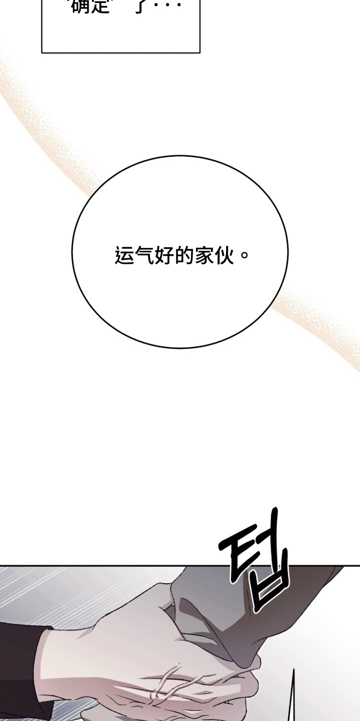 心跳暗码漫画,第11章：抓到了3图