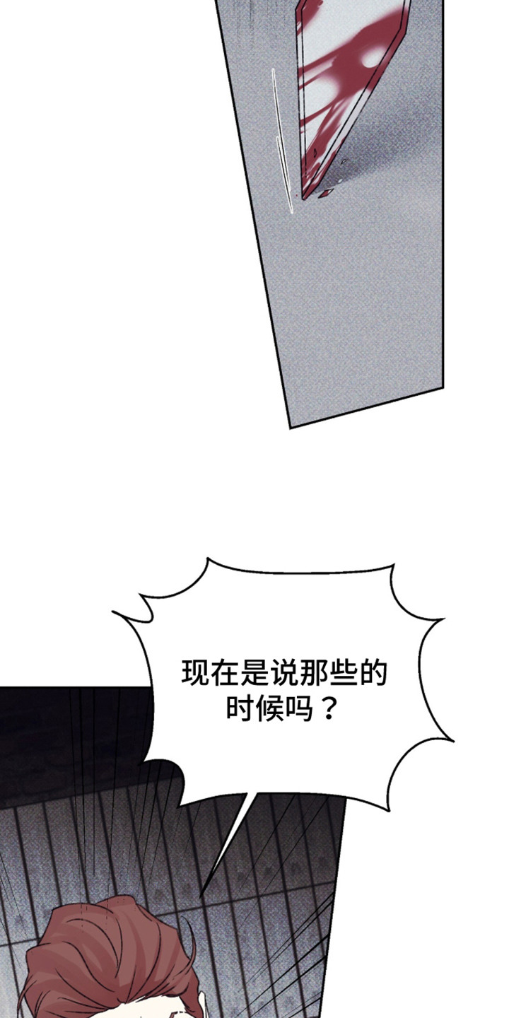 心跳暗码漫画,第7章：警告4图