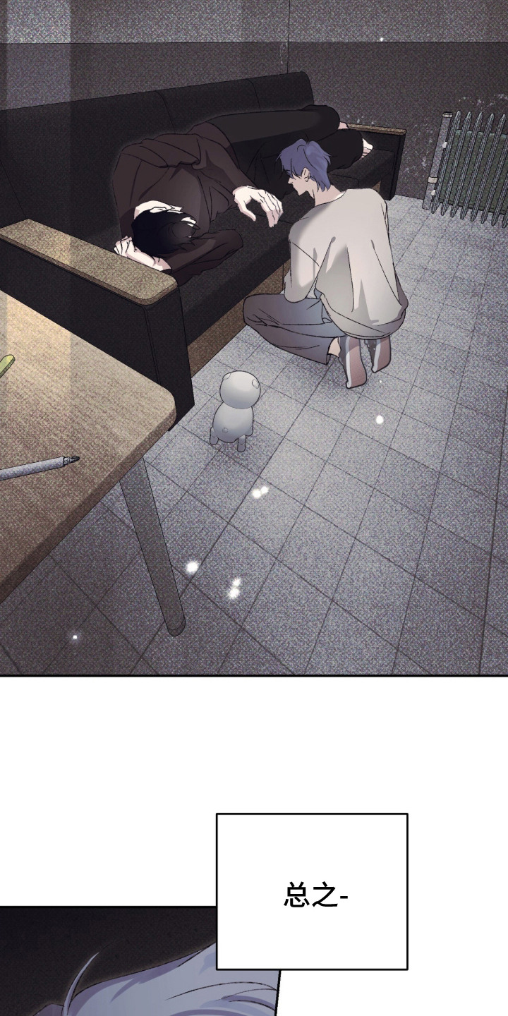 心跳暗码漫画,第11章：抓到了5图