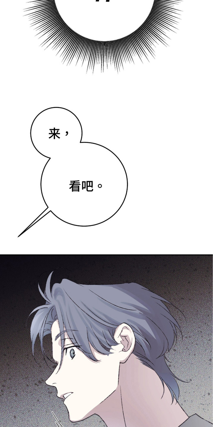 心跳暗码漫画,第13章：亲自确认5图