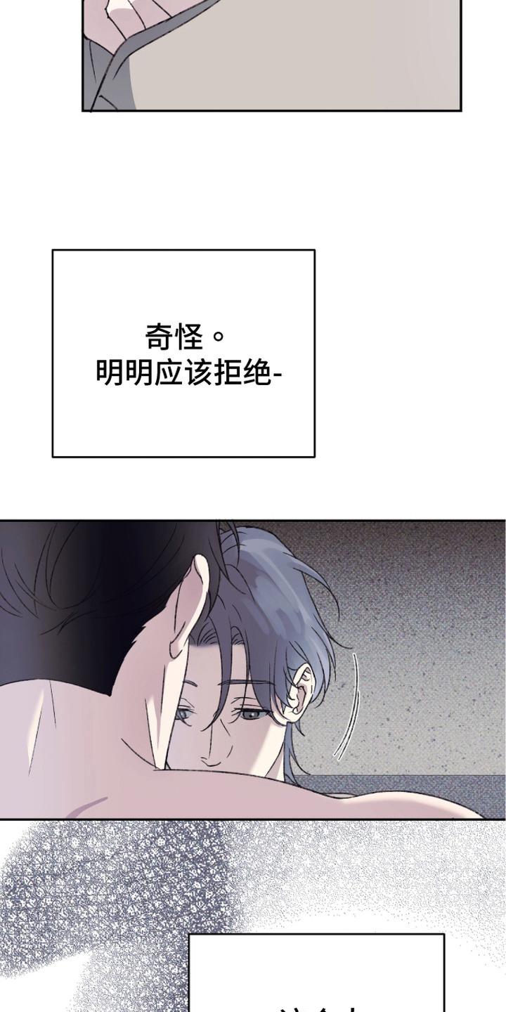 心跳暗码漫画,第13章：亲自确认1图