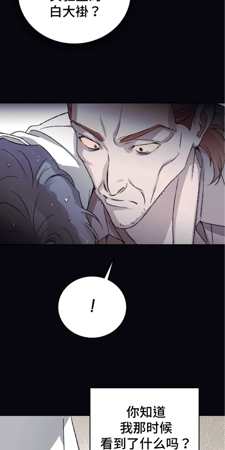 心跳暗码漫画,第5章：强新企业2图