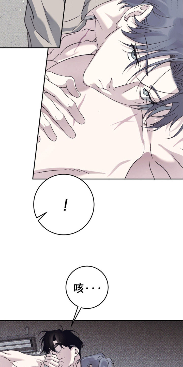 心跳暗码漫画,第14章：筹码1图