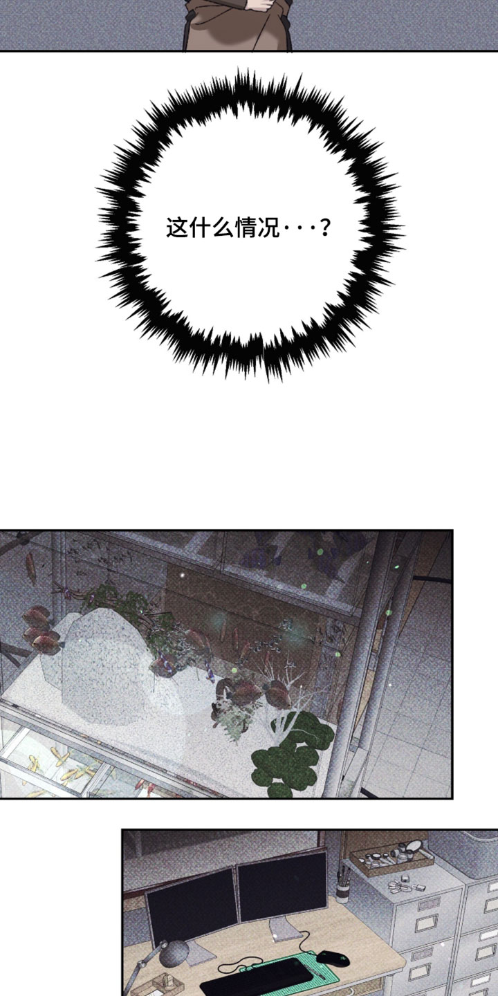 心跳暗码漫画,第21章：研究对象4图