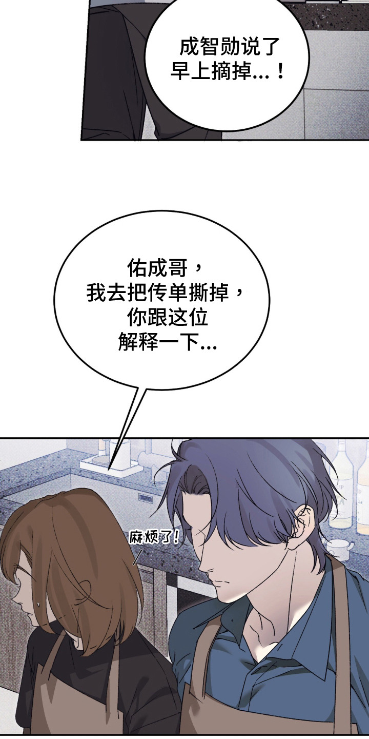 心跳暗码漫画,第1章：突然出现1图