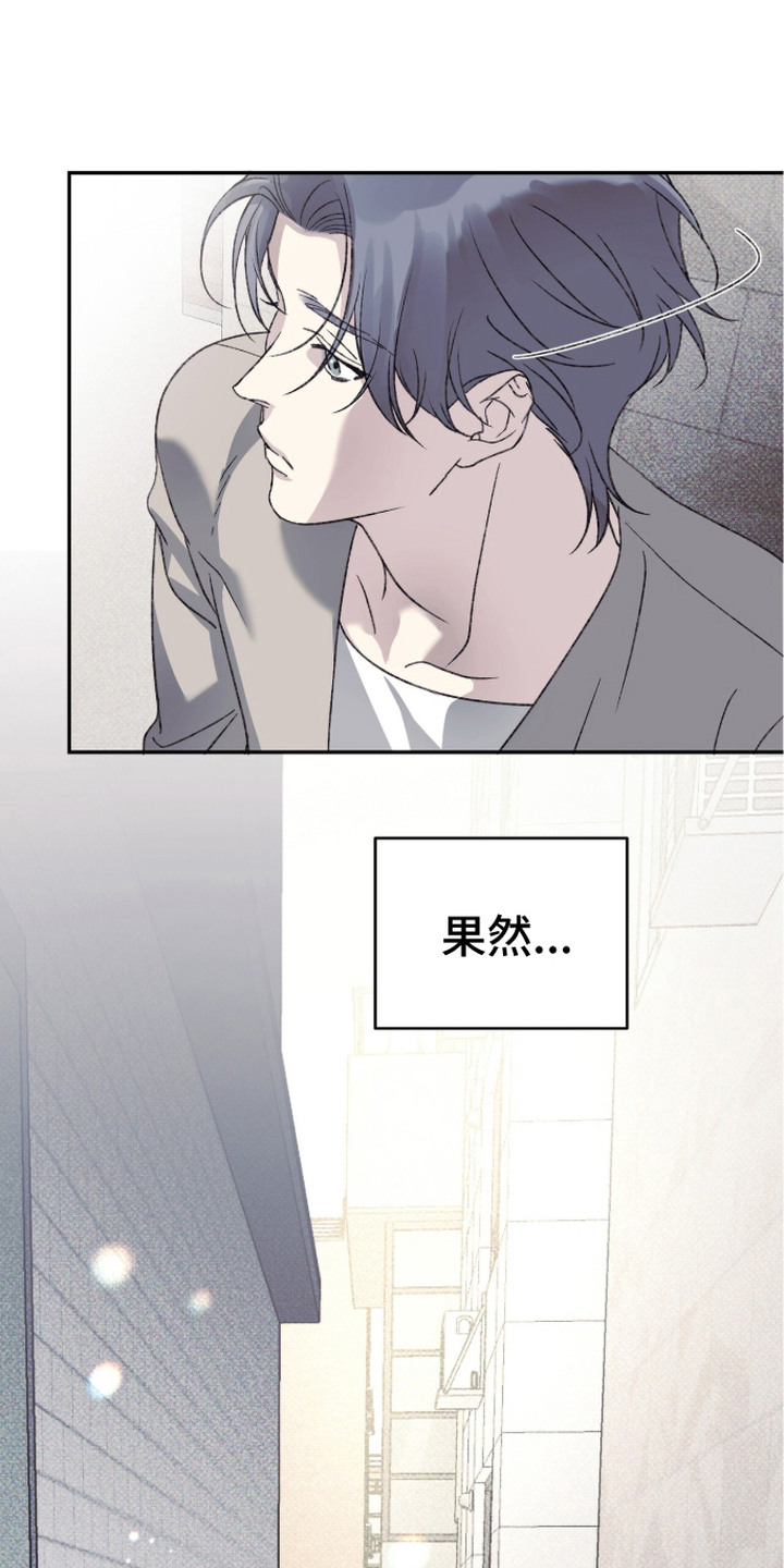 心跳暗码漫画,第15章：慢慢来1图
