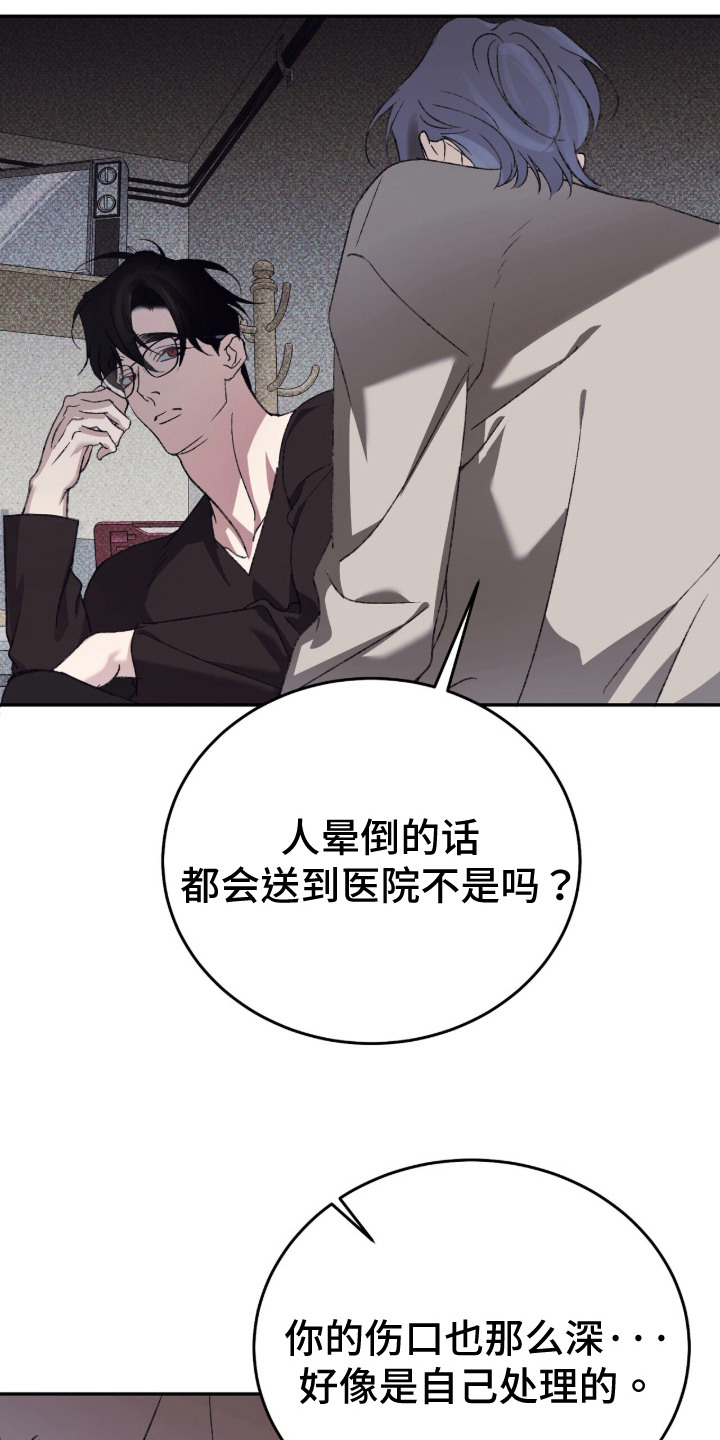 心跳暗码漫画,第12章：心跳加速4图