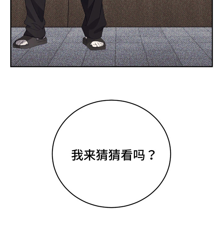 心跳暗码漫画,第12章：心跳加速1图