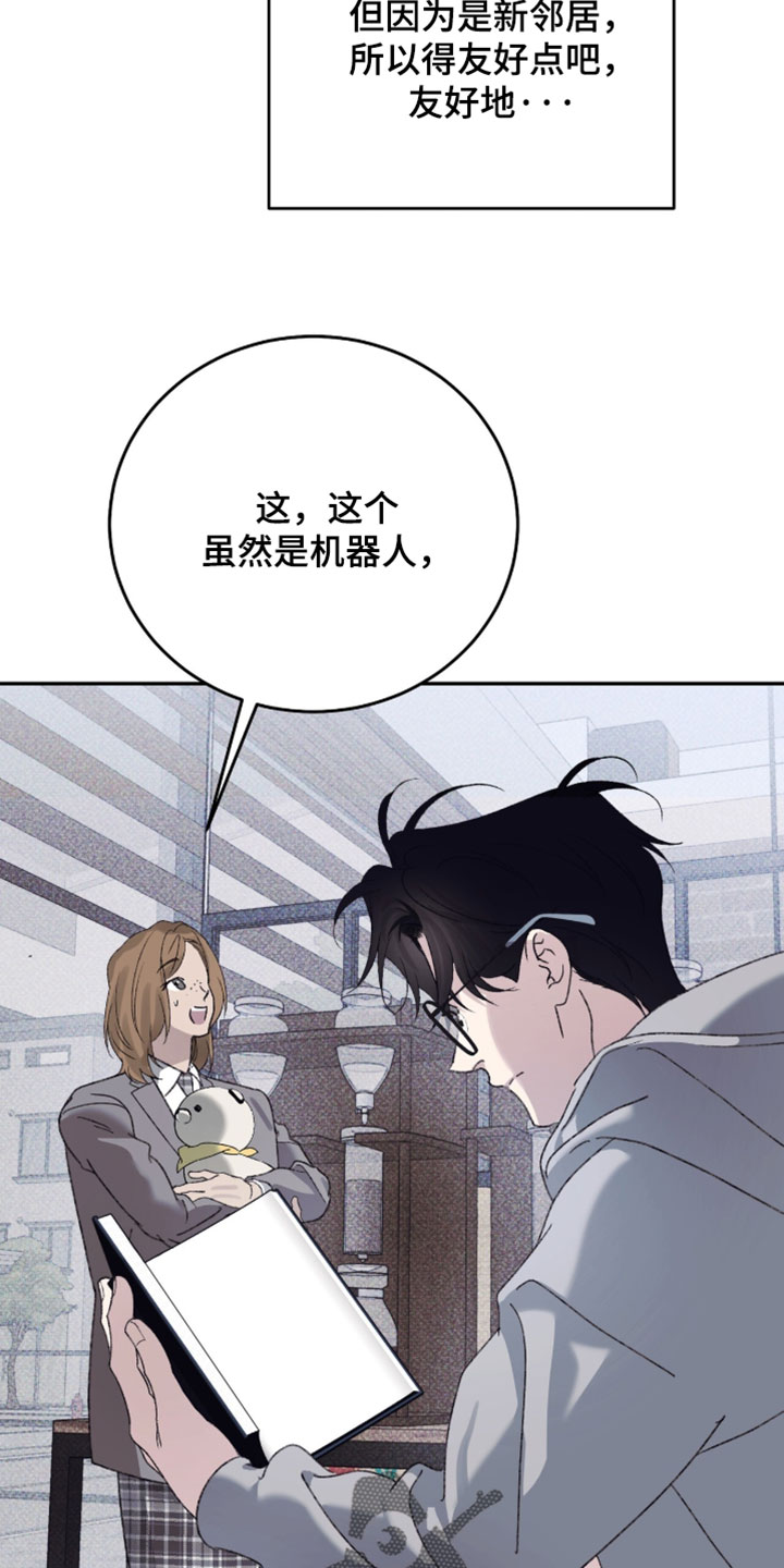 心跳暗码漫画,第20章：扔掉吧4图