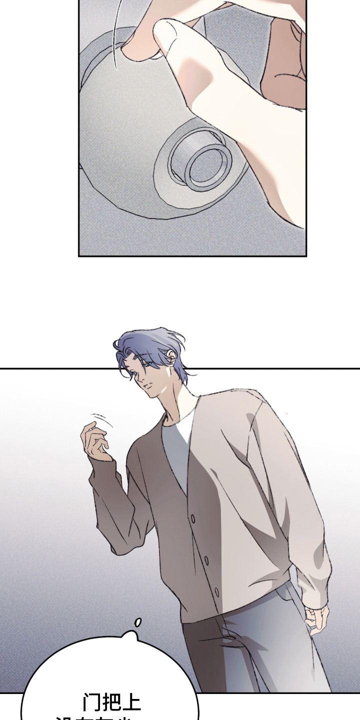 心跳暗码漫画,第10章：没人1图
