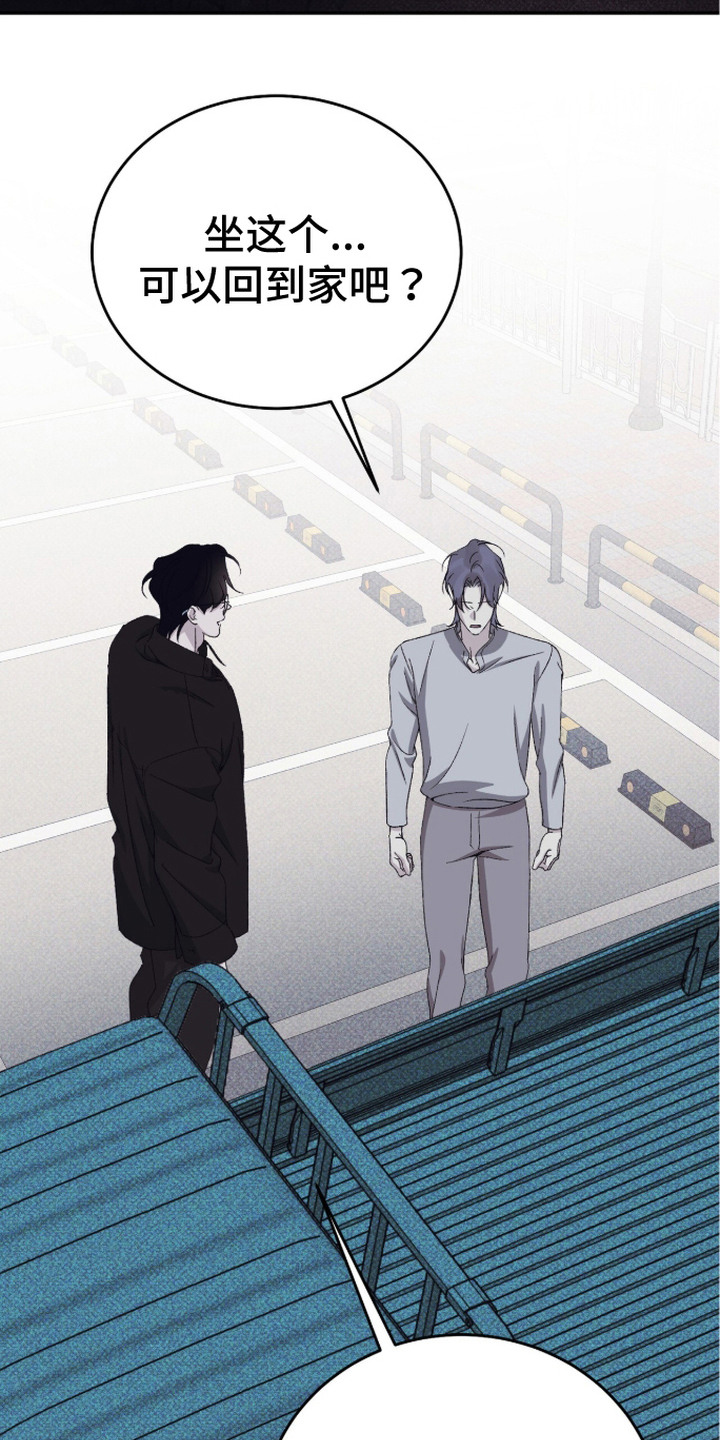 心跳暗码漫画,第17章：很奇怪1图