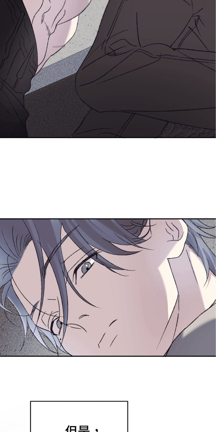 心跳暗码漫画,第13章：亲自确认3图