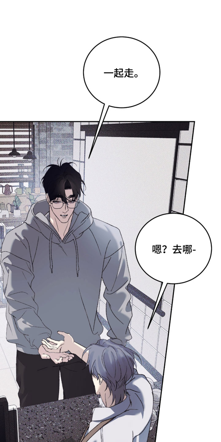 心跳暗码漫画,第21章：研究对象1图