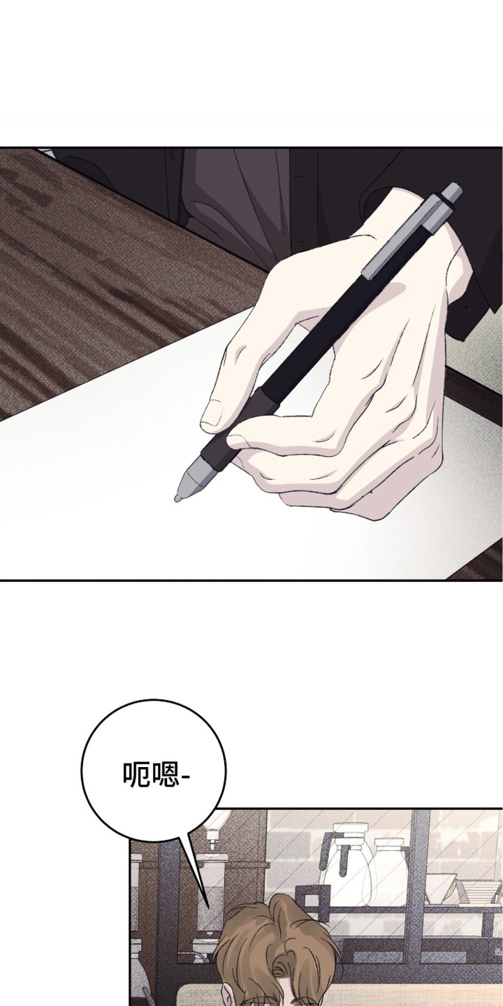 心跳暗码漫画,第17章：很奇怪1图