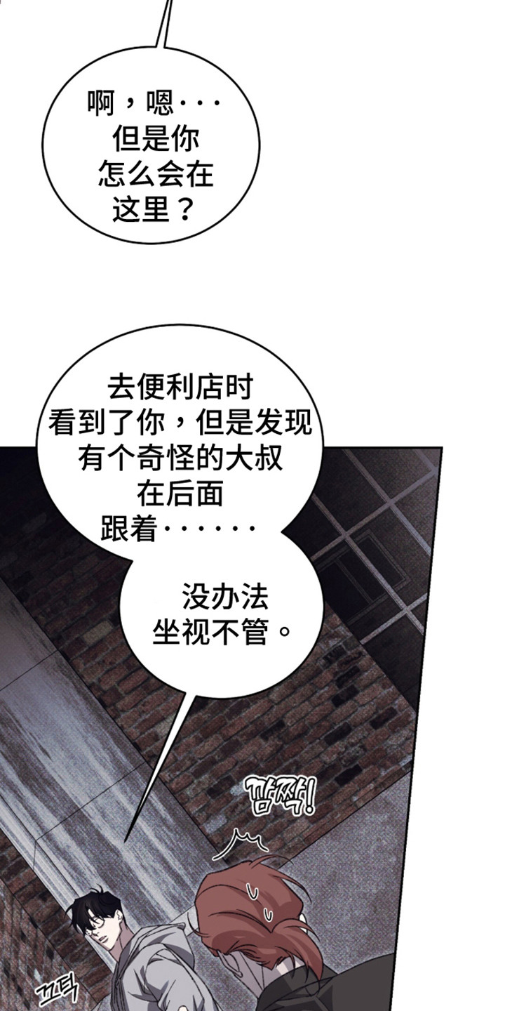 心跳暗码漫画,第6章：小看人1图