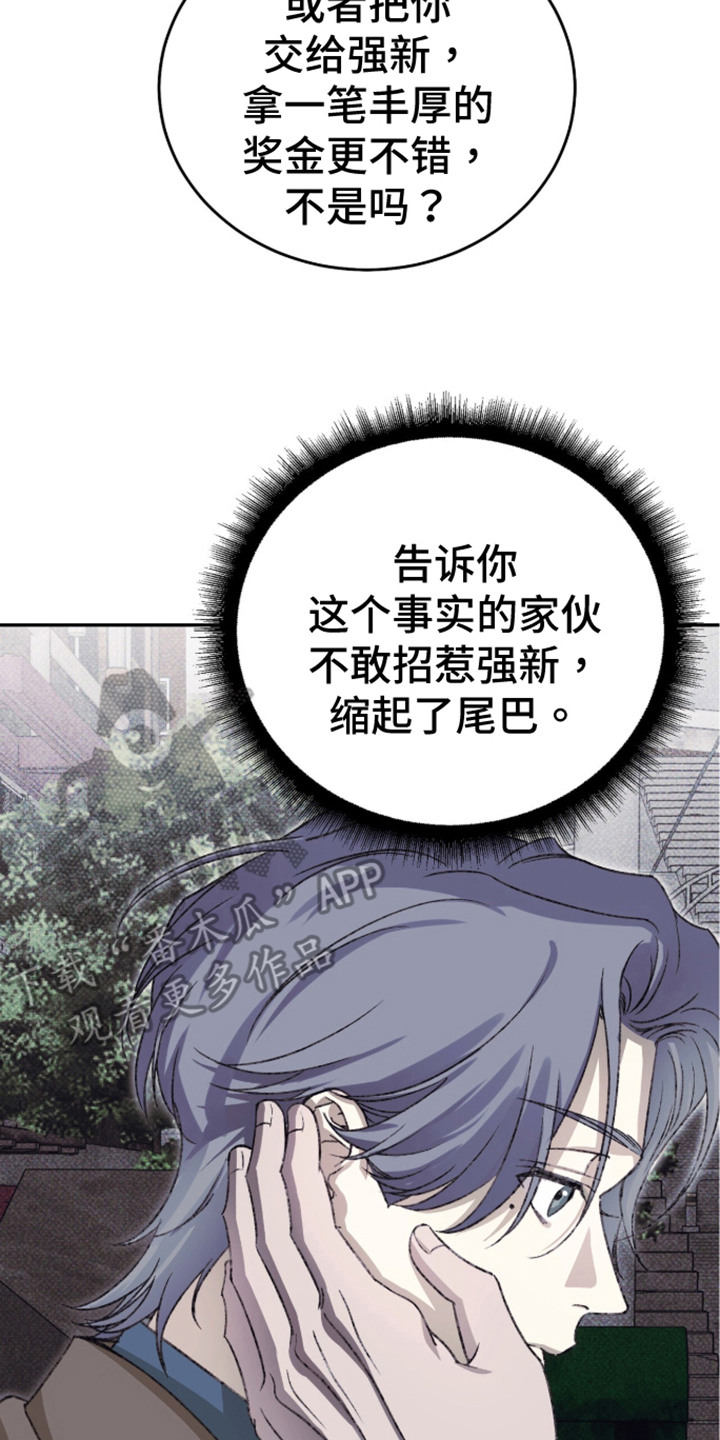 心跳暗码漫画,第5章：强新企业1图