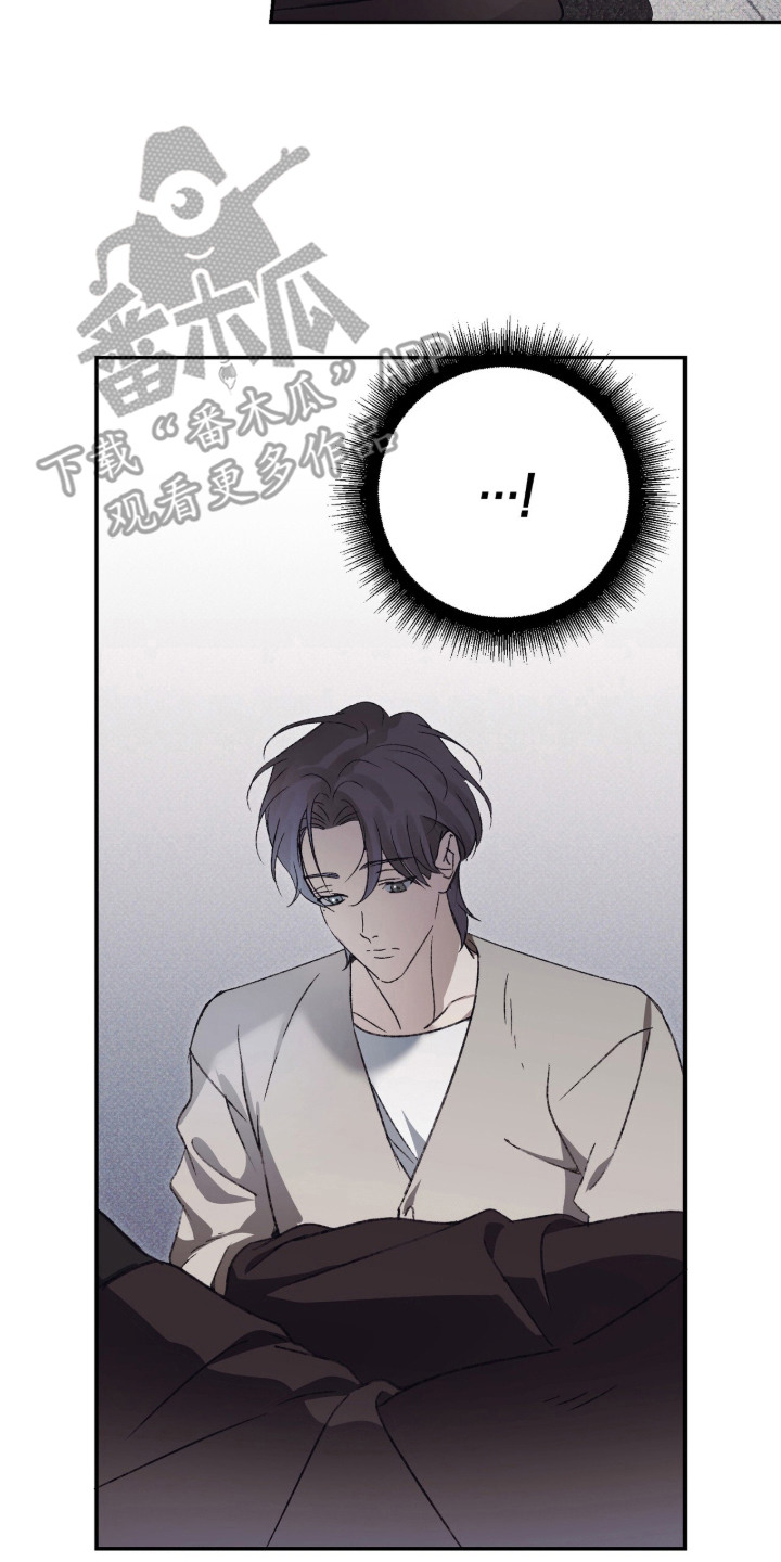 心跳暗码漫画,第11章：抓到了2图