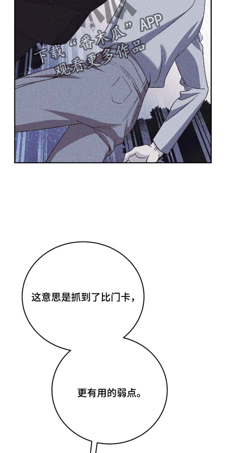 心跳暗码漫画,第22章：比你本人还了解4图