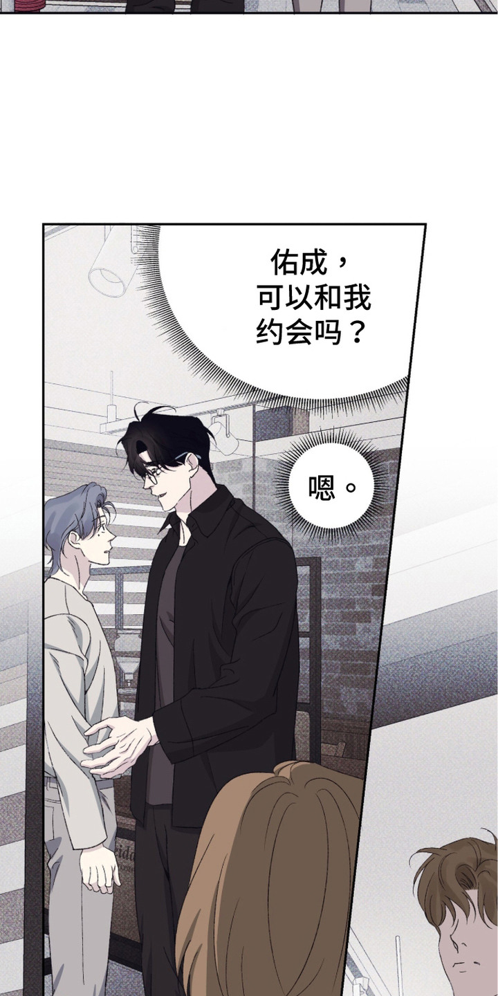 心跳暗码漫画,第17章：很奇怪2图