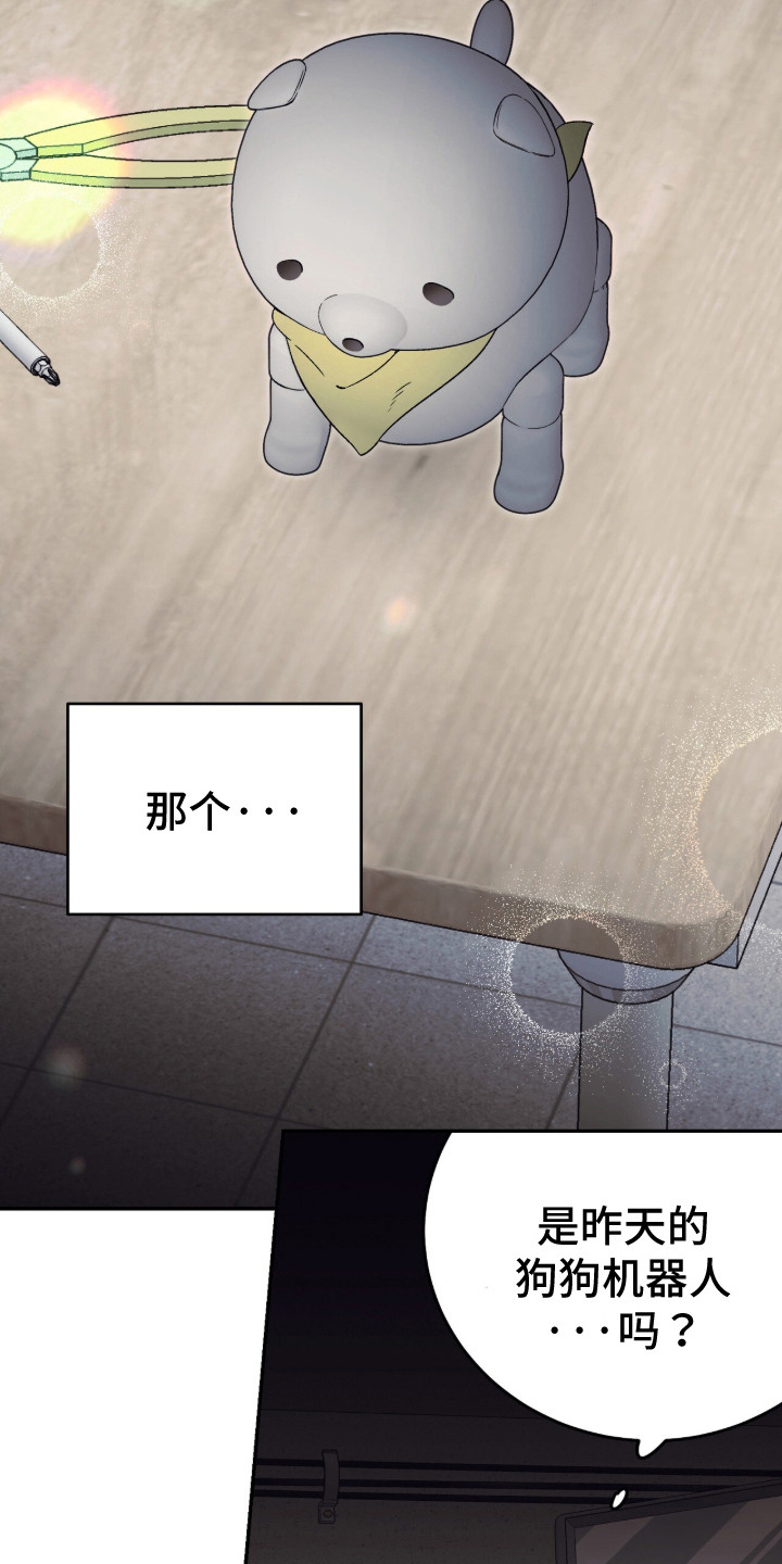 心跳暗码漫画,第11章：抓到了2图