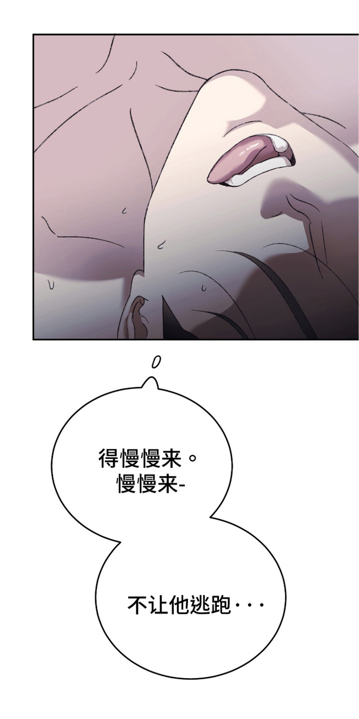 心跳暗码漫画,第15章：慢慢来3图