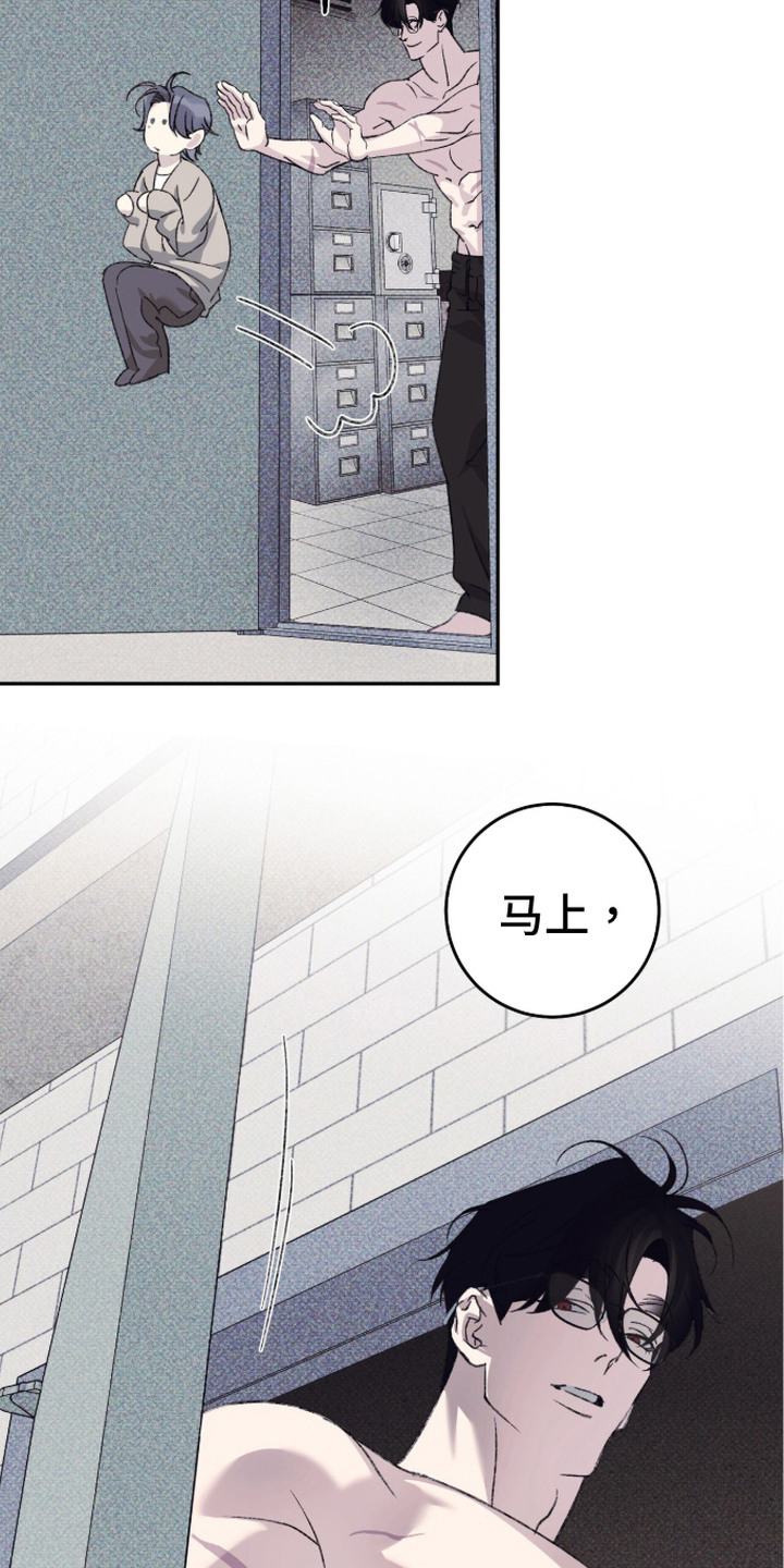 心跳暗码漫画,第14章：筹码3图