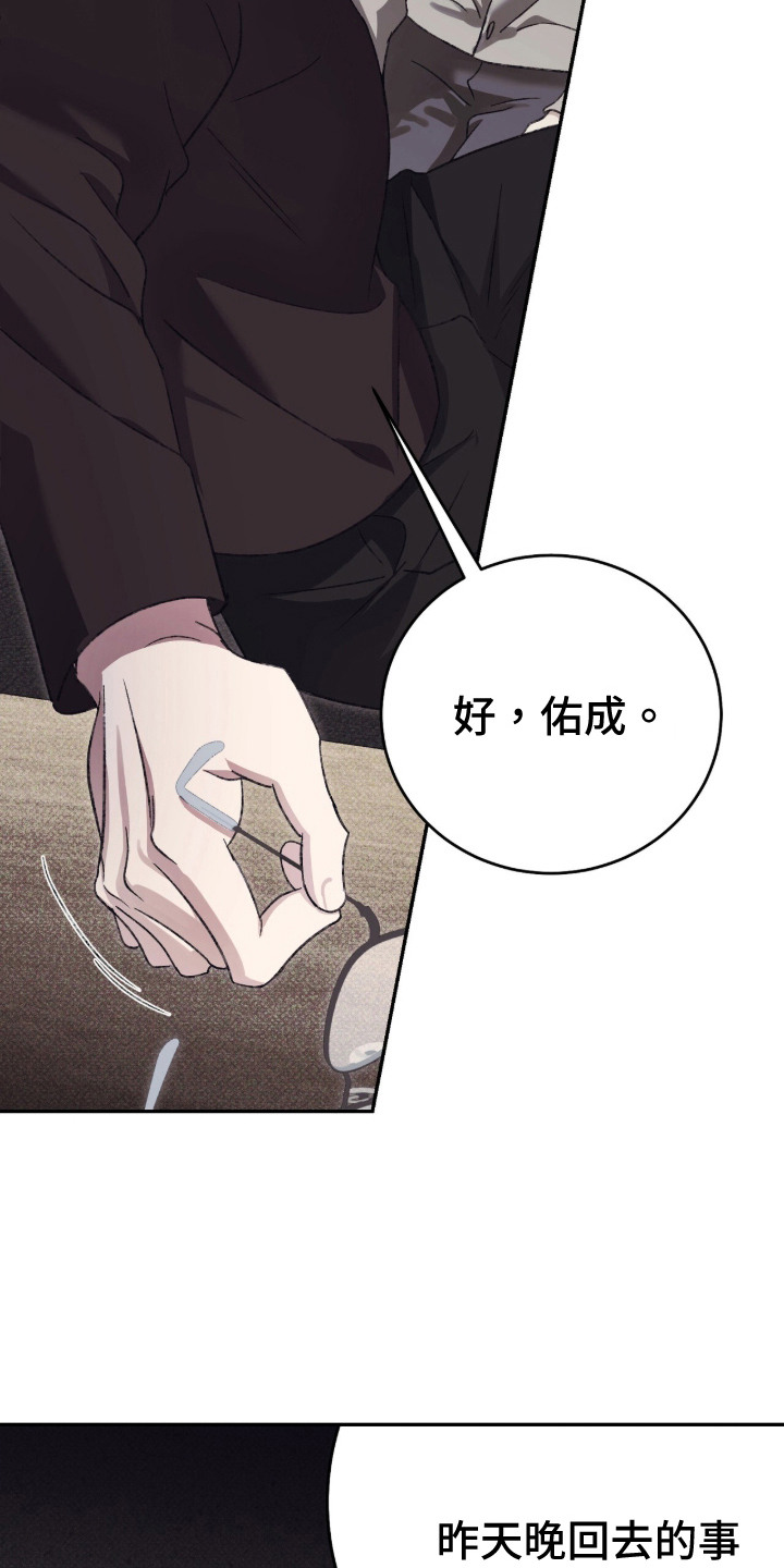 心跳暗码漫画,第12章：心跳加速4图