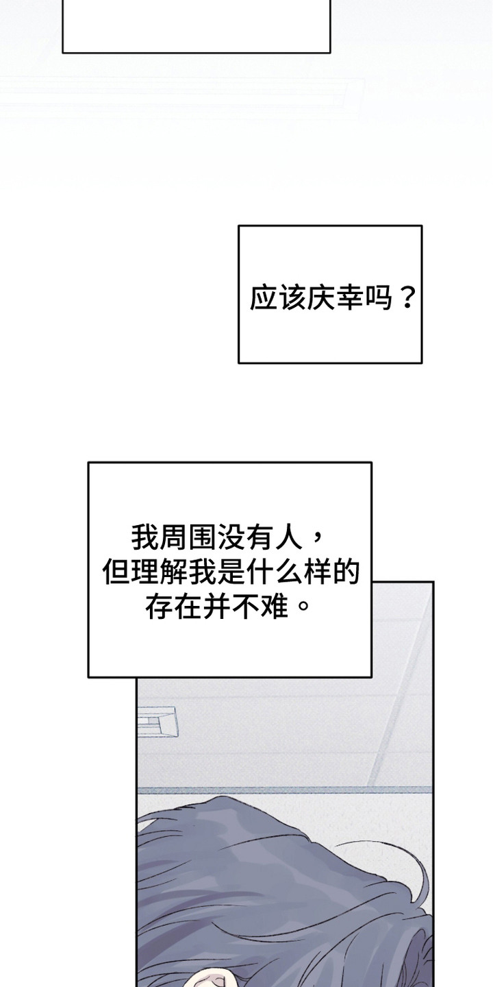 心跳暗码漫画,第16章：意志3图
