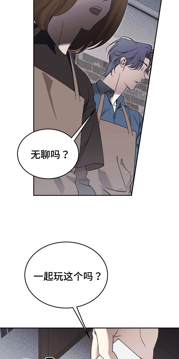 心跳暗码漫画,第1章：突然出现1图