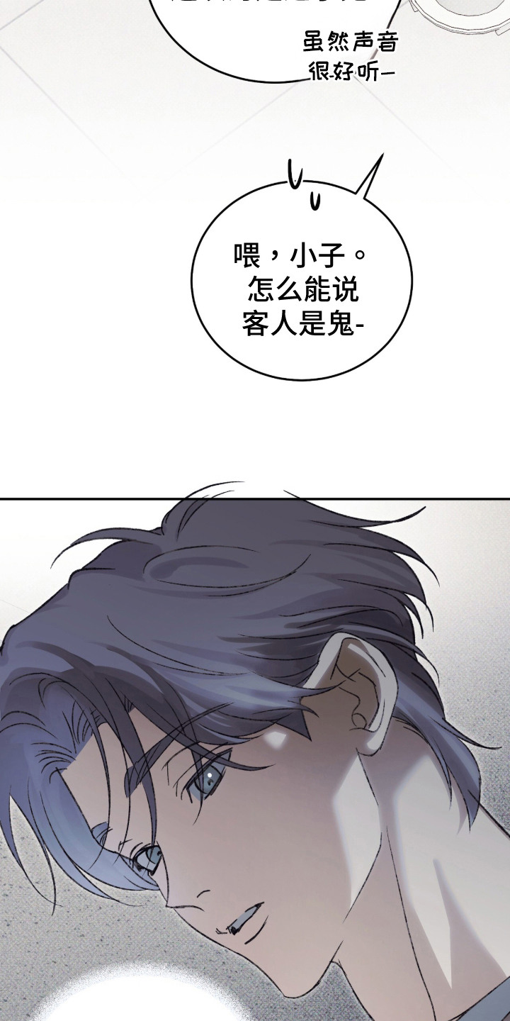 心跳暗码漫画,第11章：抓到了1图