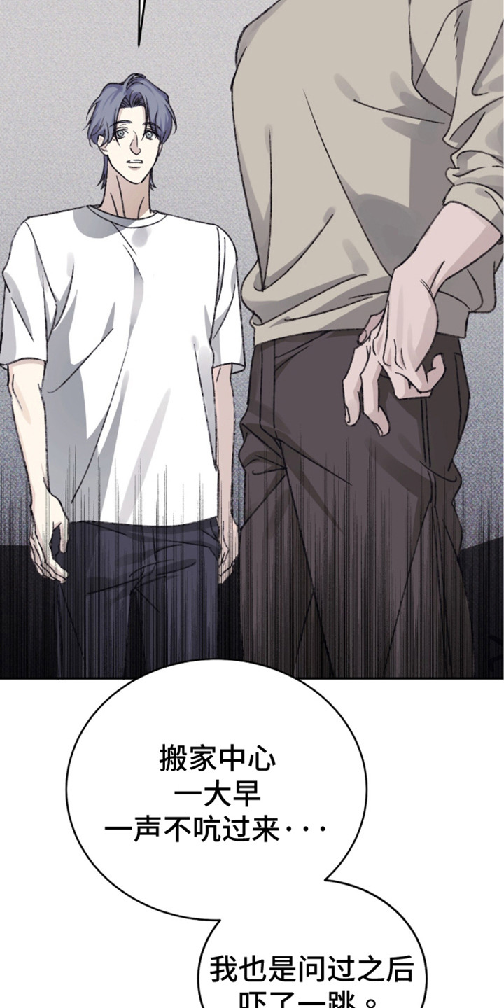 心跳暗码漫画,第9章：噪音商店5图