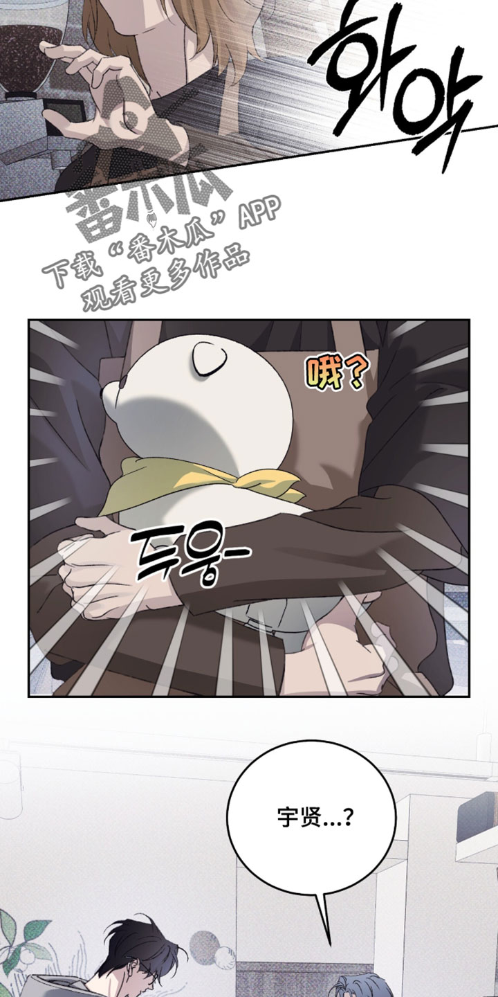 心跳暗码漫画,第20章：扔掉吧4图