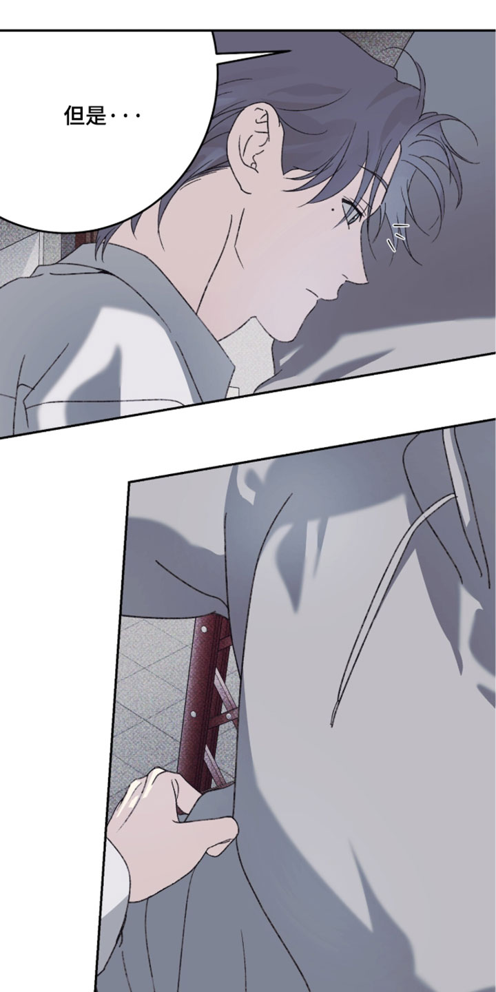 心跳暗码漫画,第23章：就这样别动4图