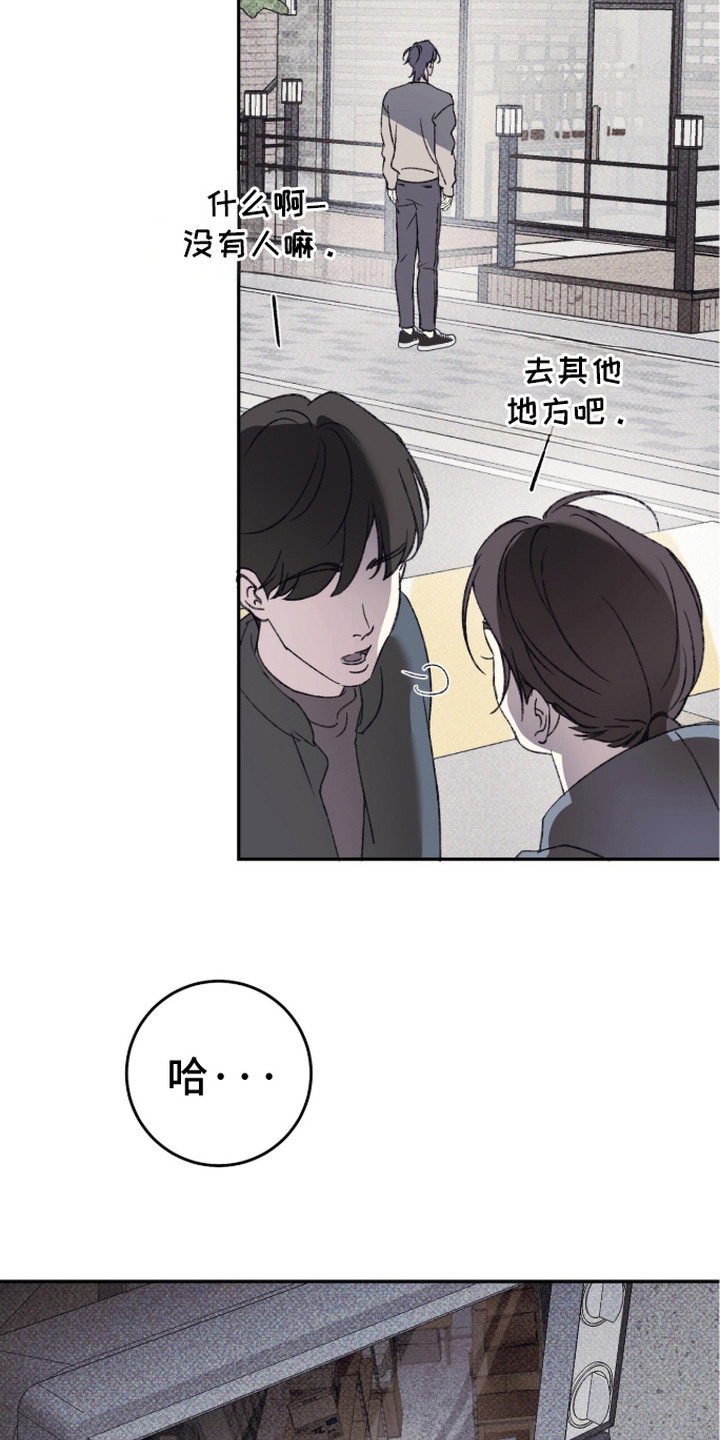 心跳暗码漫画,第15章：慢慢来4图